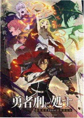 科幻动画星轨之外剧集封面